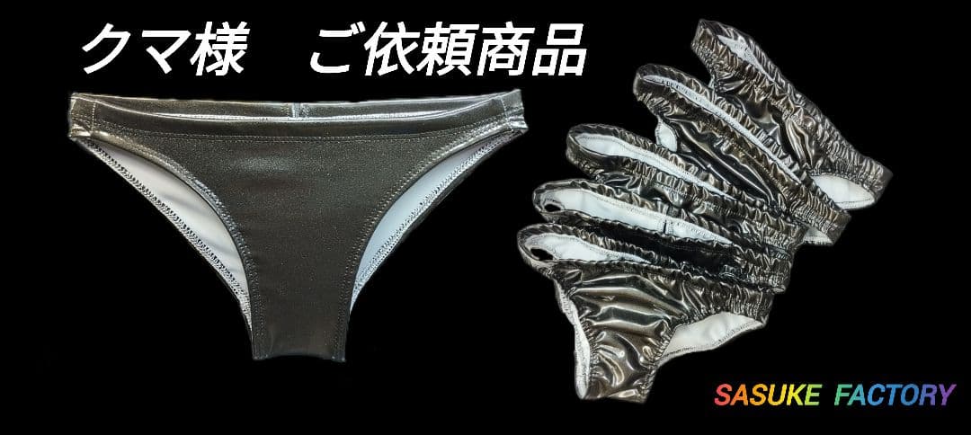 ポロパン　オールブラック　ハイレグタイプ