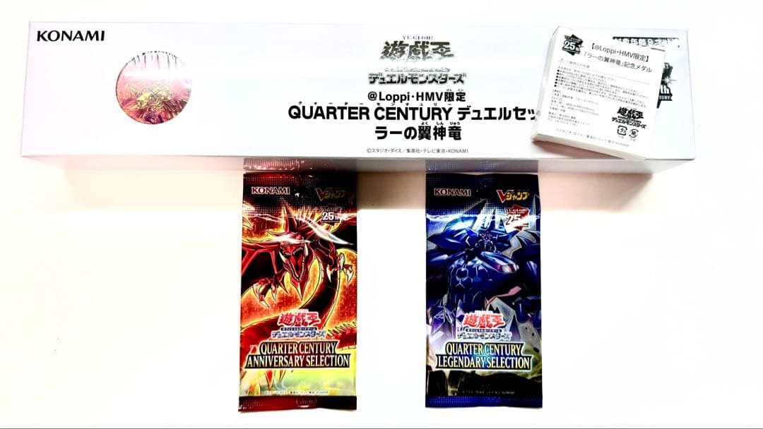 遊戯王 三幻神 25th 新品未開封セット オシリス オベリスク ラー