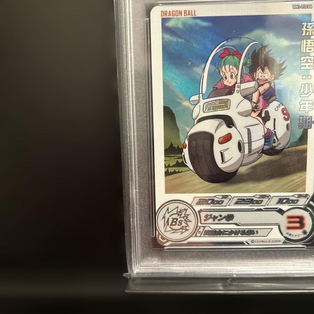 SDBH ガールズCP ブルマ　ドラマティックアート 孫悟空　PSA10連番