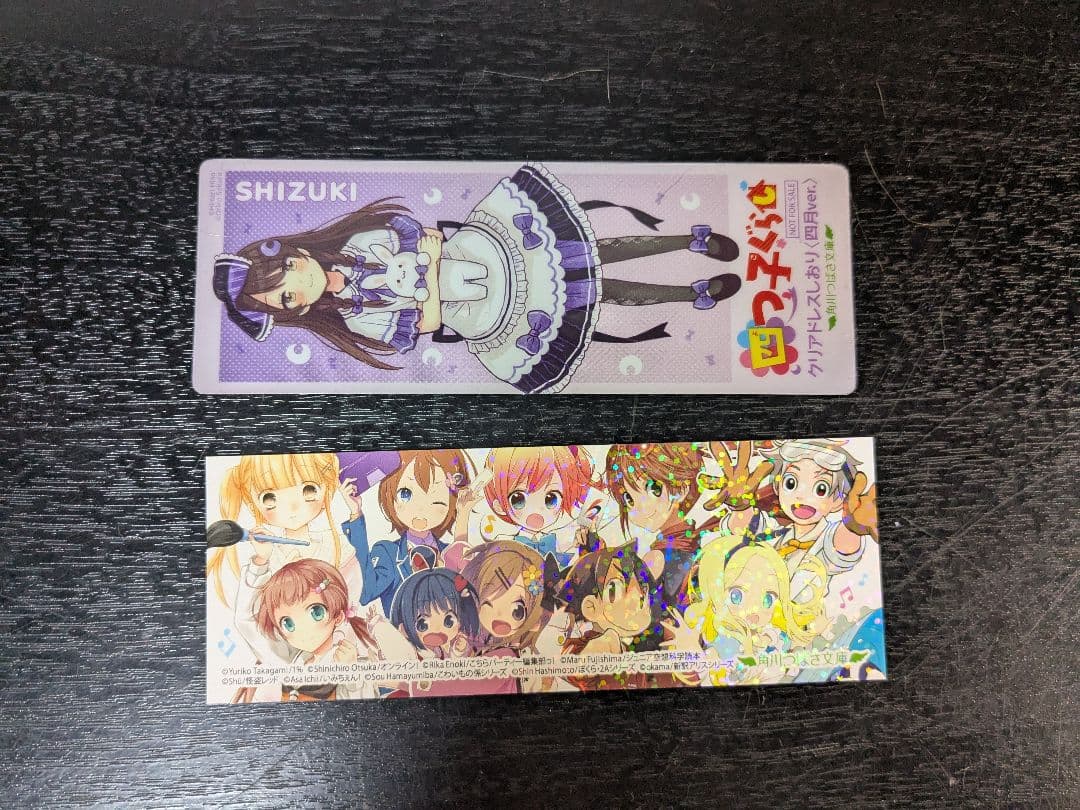 四つ子ぐらし 1-19巻 全巻 しおり×2付き ひのひまり 角川つばさ文庫