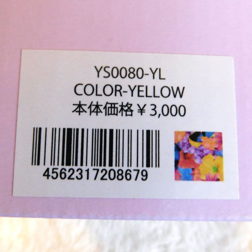 新品未使用 Rady マルチボトル 3本セット 花柄 ディスペンサー