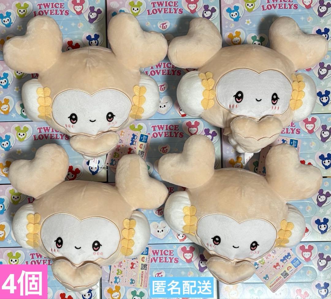 TWICE LOVELYS 第二弾 ポケットBIGぬいぐるみダヒョン 4個セット
