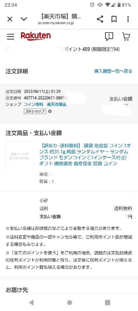 純銀　オーストリア 音楽銀貨 1オンス 1.50ユーロ キズあり