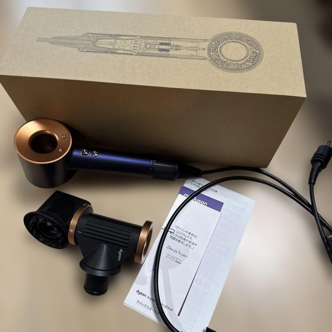 ヘアドライヤー Dyson Supersonic Shine HD15 ULF DBBC