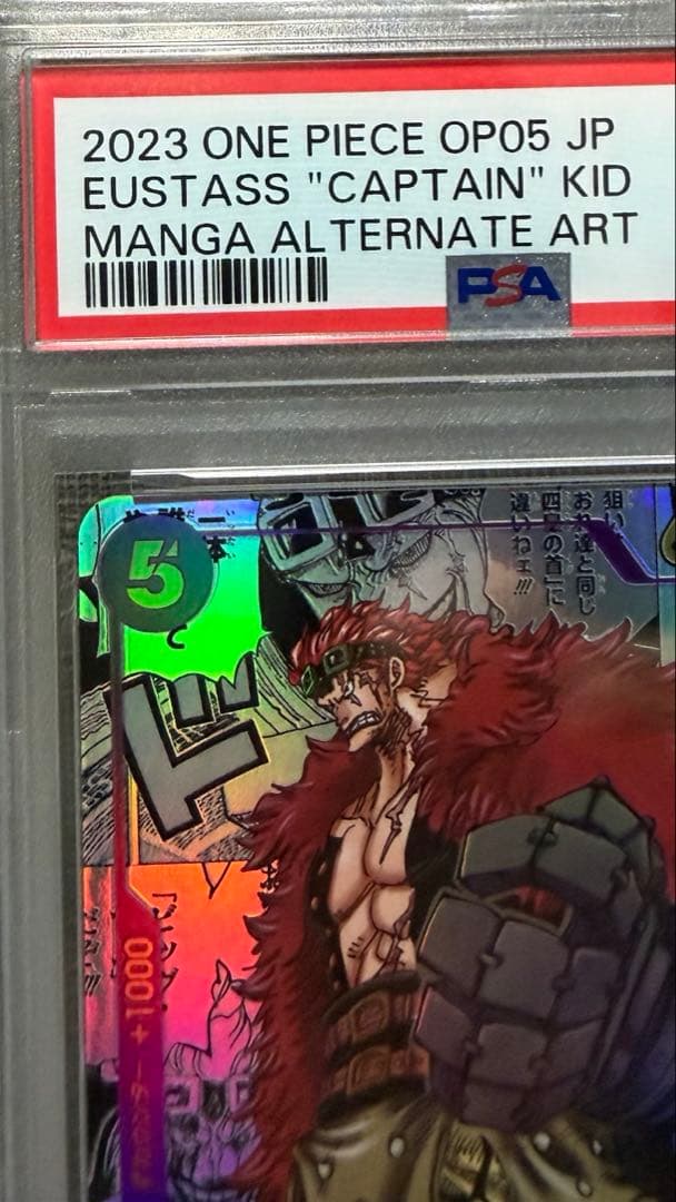 PSA10 キッド コミパラ 鑑定品 日本トレカセンター オリパ当選