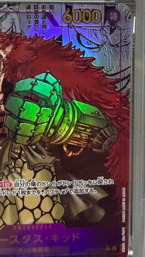 PSA10 キッド コミパラ 鑑定品 日本トレカセンター オリパ当選