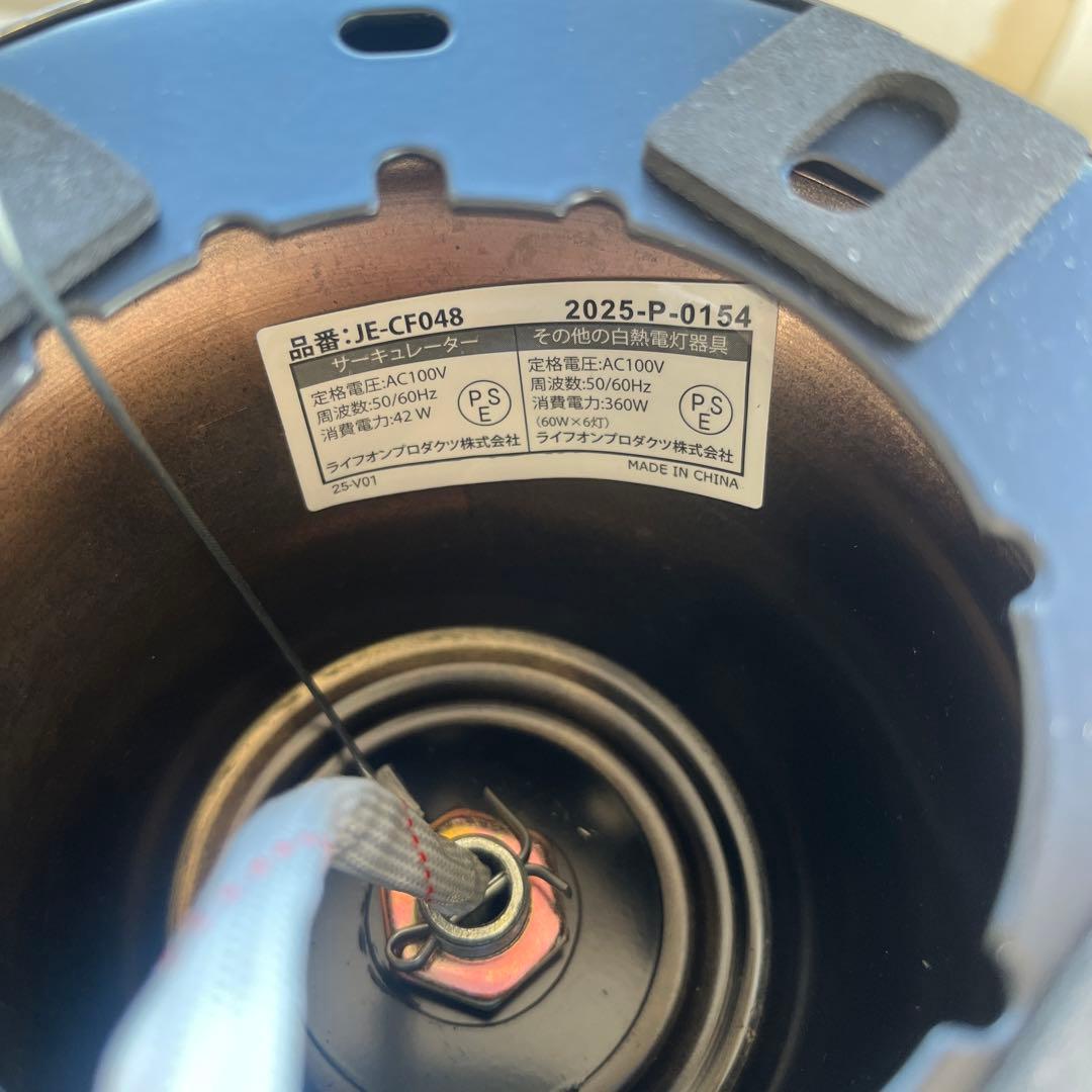 シーリングファン フィラメントLED 6灯 ゴールド JE-CF048 GD