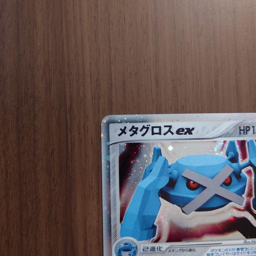 メタグロスex　071/083　ポケモンカード　とかれた封印　中古