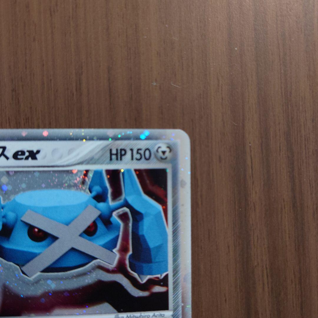 メタグロスex　071/083　ポケモンカード　とかれた封印　中古