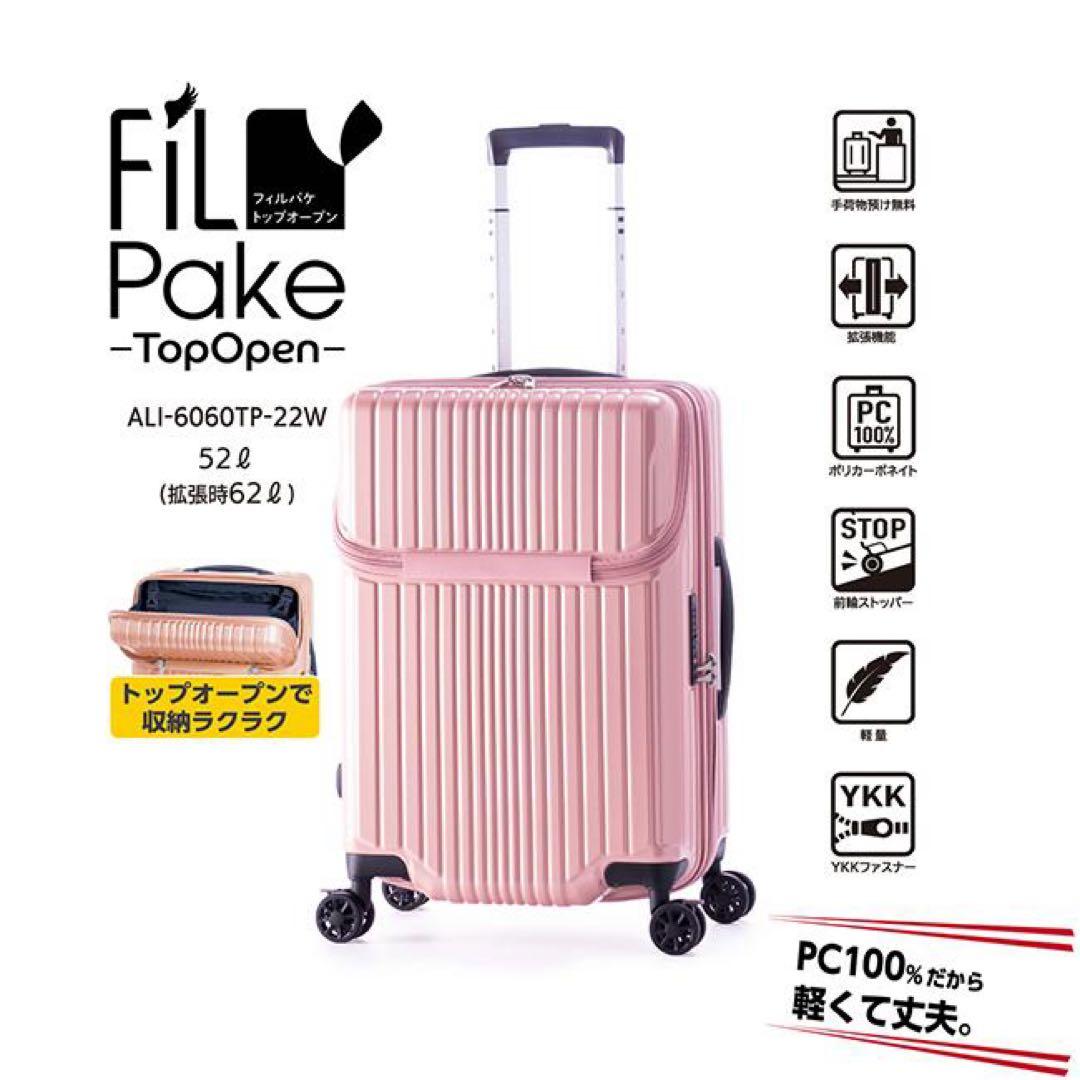 A.L.I アジアラゲージ スーツケース トップオープン 52L 新品