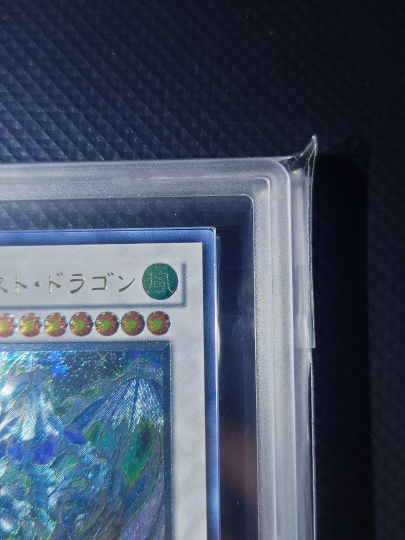 【ARS10+】 スターダスト・ドラゴン 旧 レリーフ TDGS-JP040