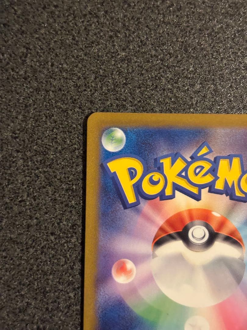 メガカイリューex SAR HP370 ポケモンカード