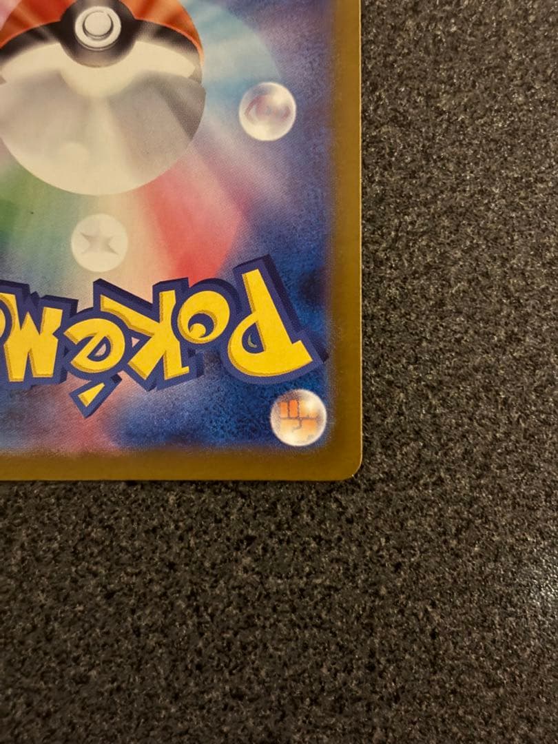 メガカイリューex SAR HP370 ポケモンカード