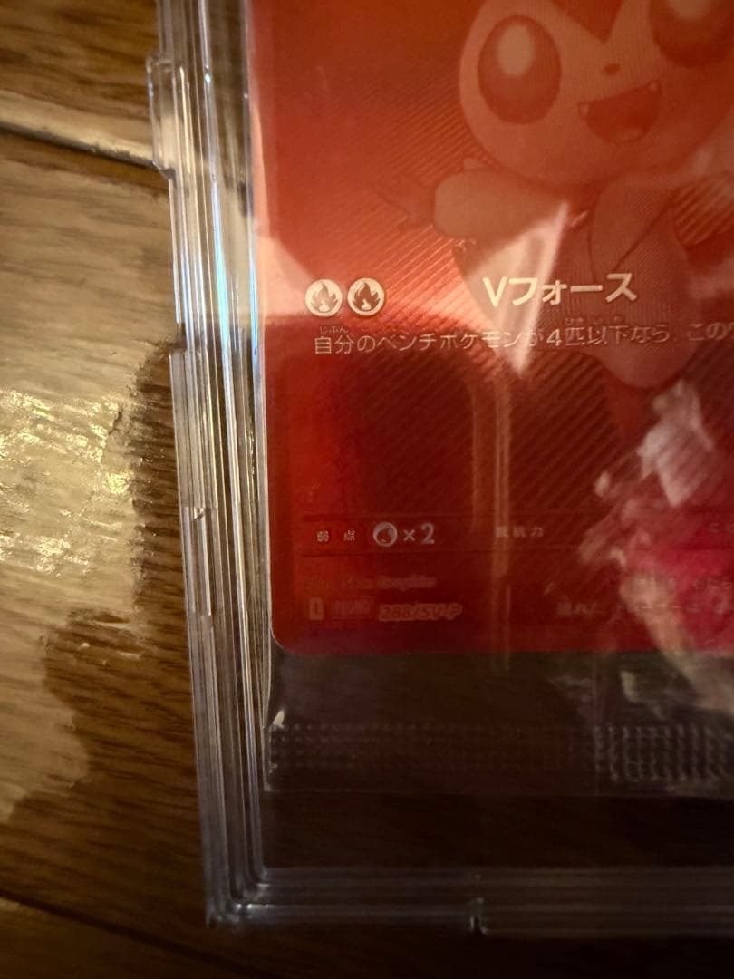 ビクティニBWR 288/SV-P ビクティニ争奪戦 プロモ　未開封