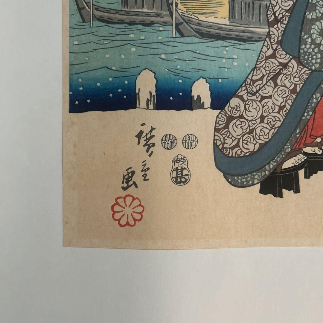 歌川広重　江戸名所四季の眺