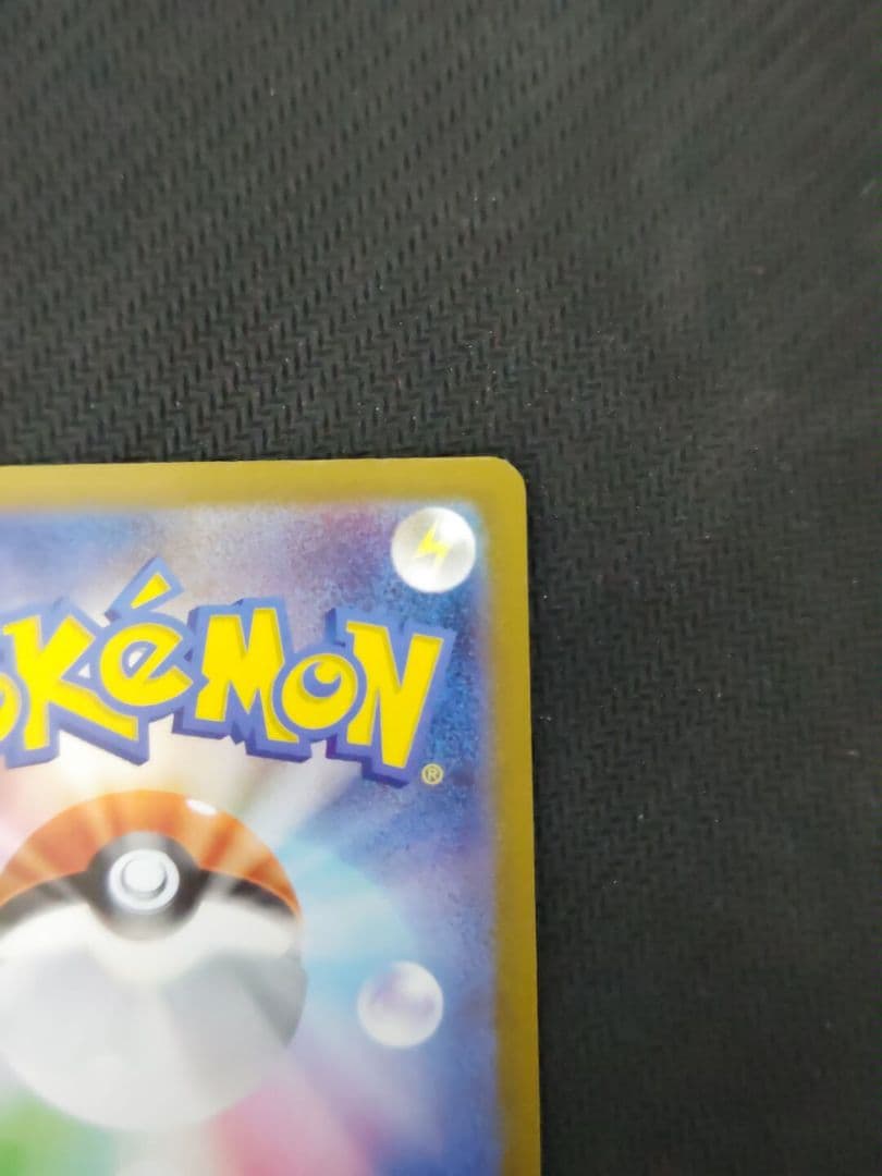 ポケカ リーリエのピッピex sar スタートデッキバトルコレクション100