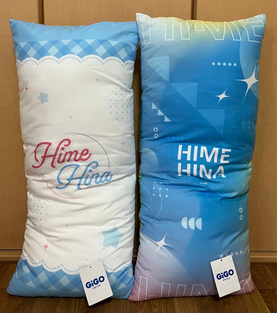 GIGO限定　HIMEHINA　ビッグクッション　4種