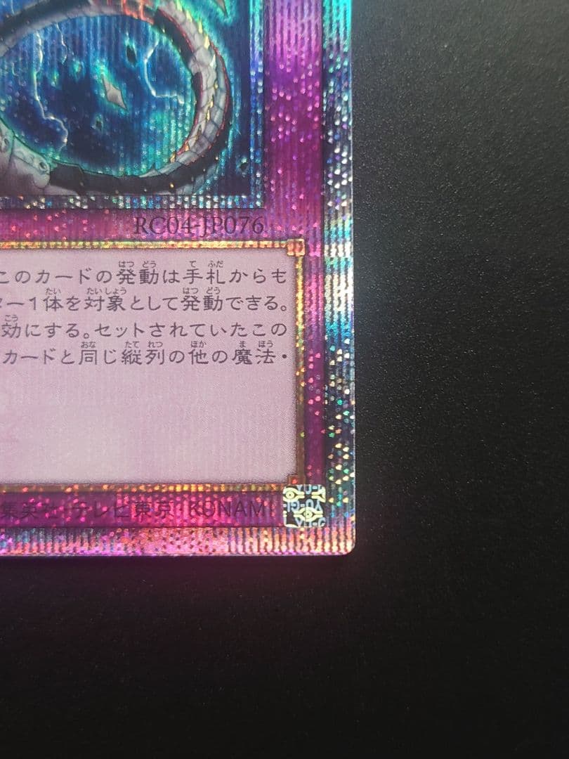 無限泡影　クオシク　25th 美品