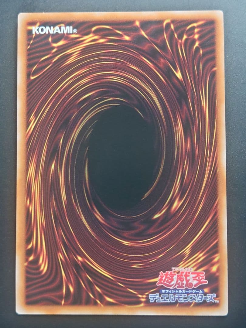 無限泡影　クオシク　25th 美品