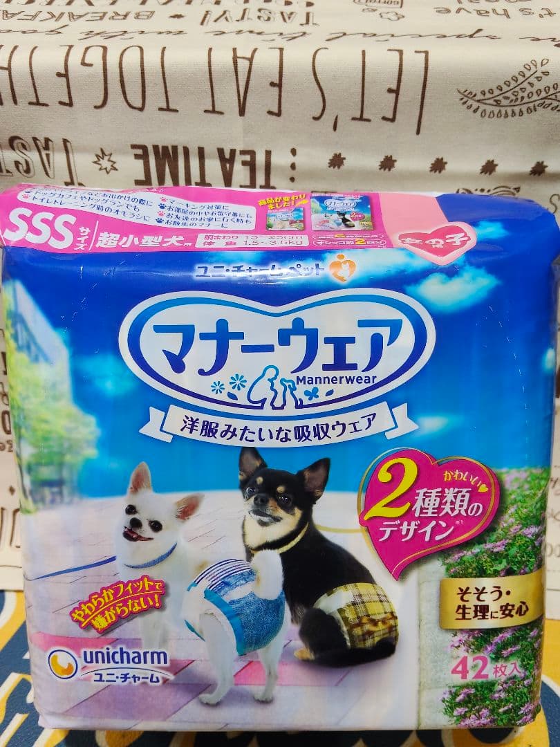 マナーウェア　SSS ６袋　女の子用　普通用５袋 　長時間用１袋　未開封