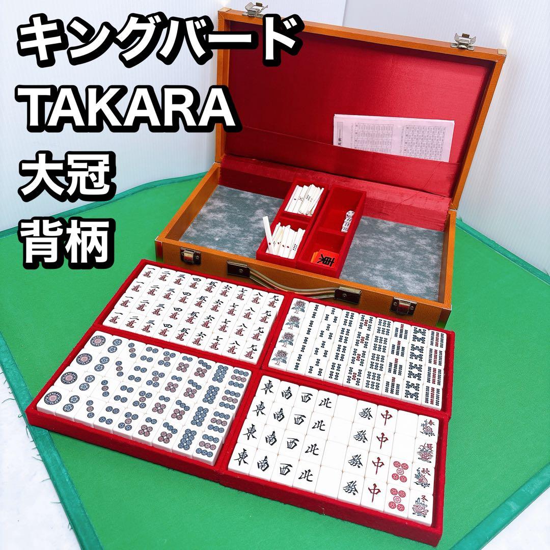 希少　TAKARA タカラ　キングバード　麻雀牌 大冠 重量牌 背柄