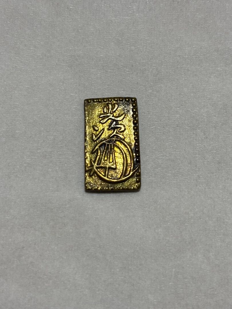 安政二分判金　二分金