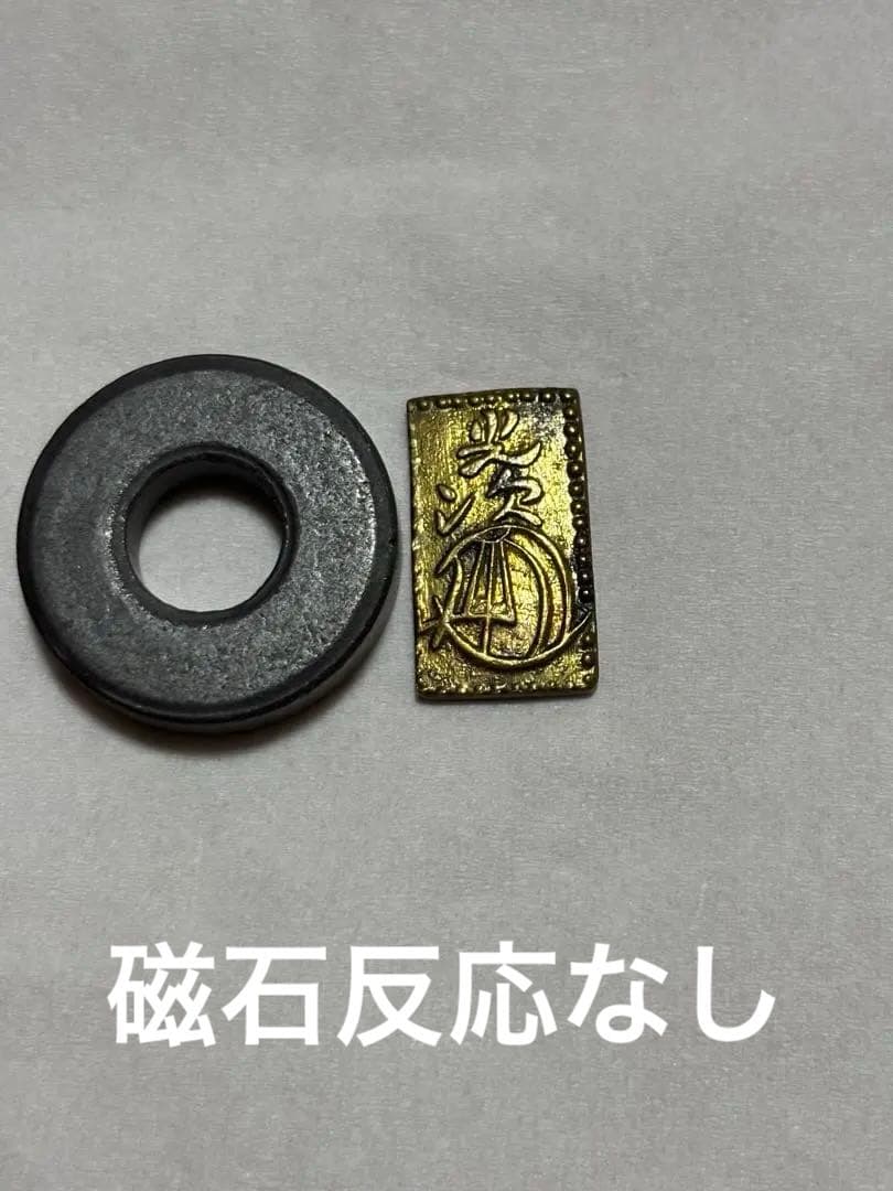安政二分判金　二分金