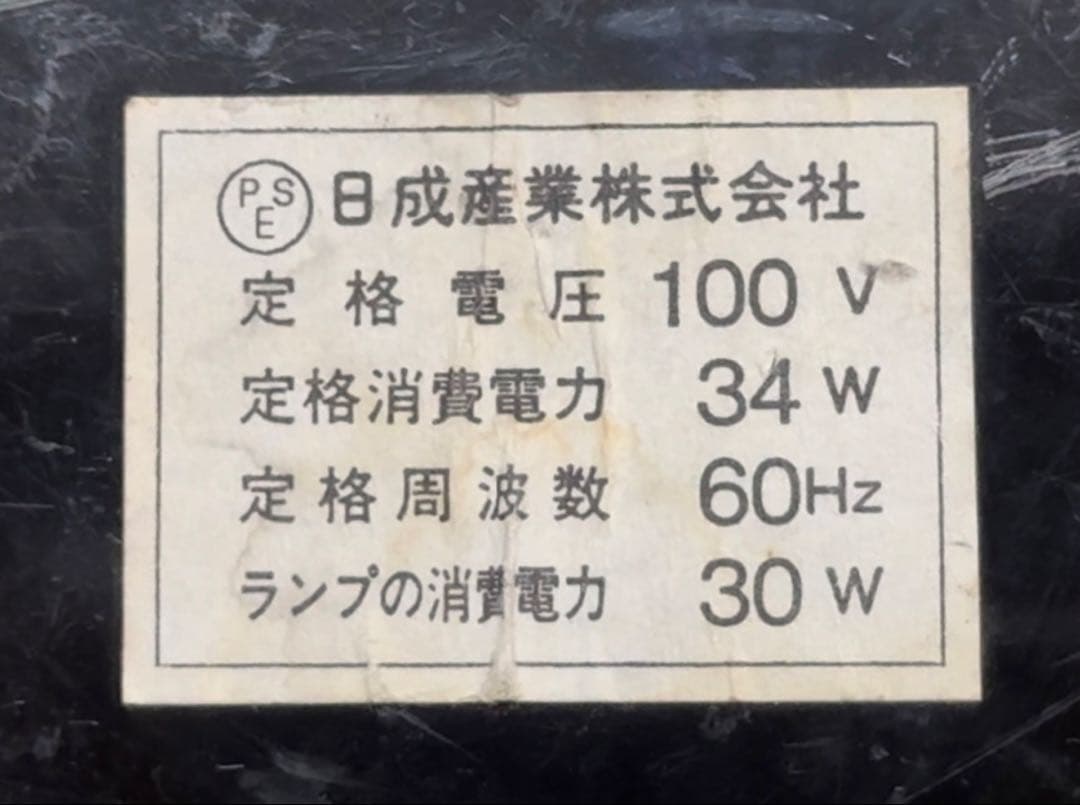 ☆B☆ 日成　水中蛍光灯60Hz30w