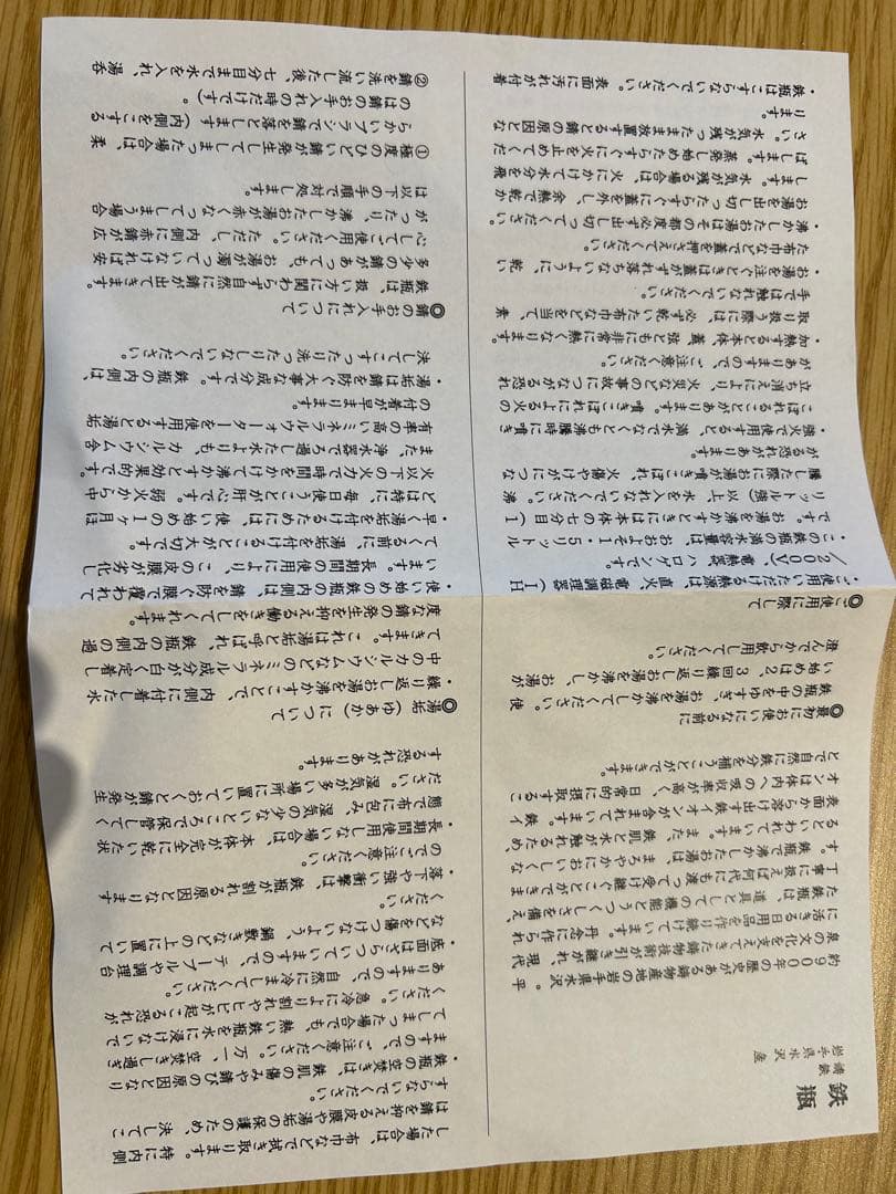 【新品未使用】木屋　水沢姥口 鉄瓶 大　IH200V対応