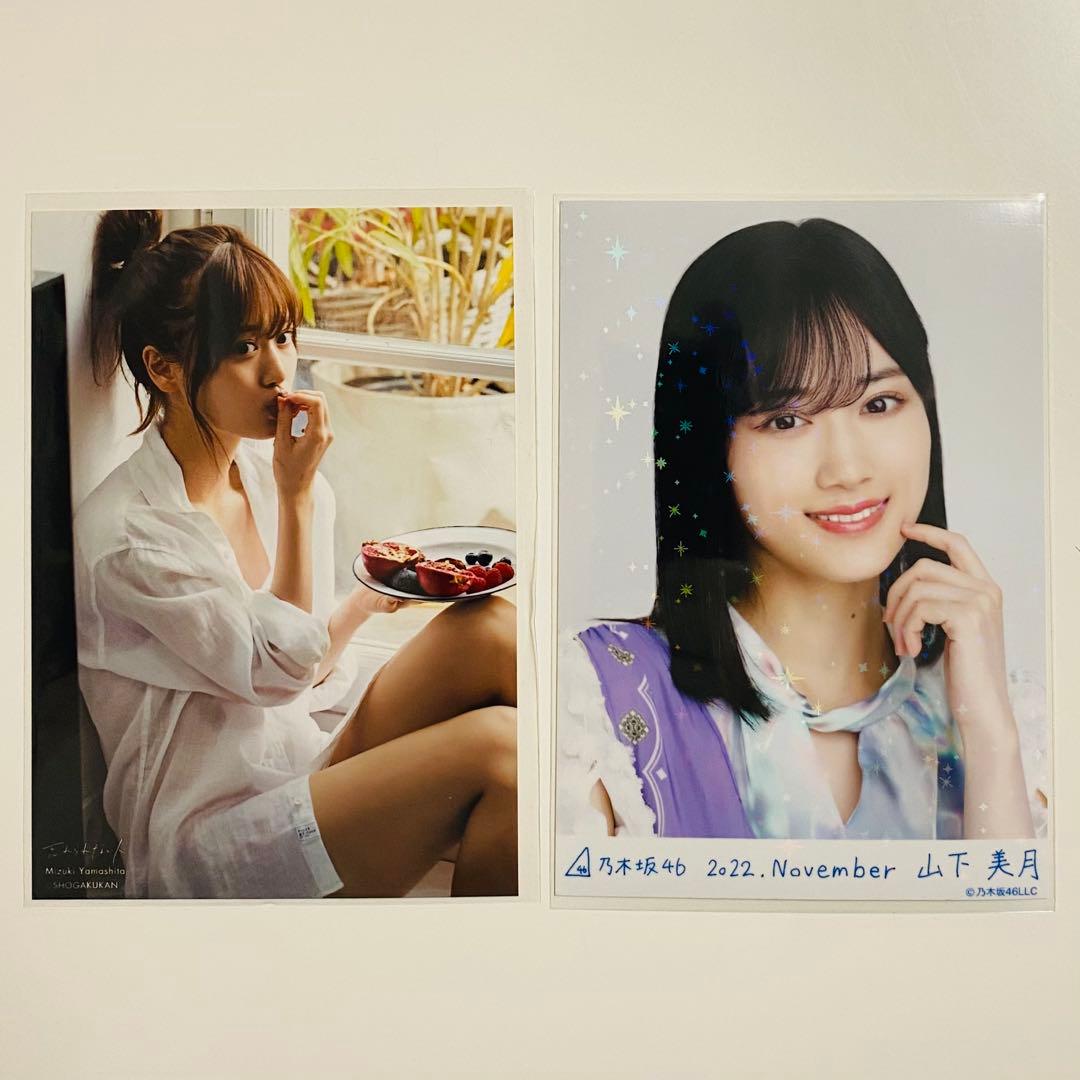 は*ん様 山下美月 生写真 426枚！大量まとめ売り