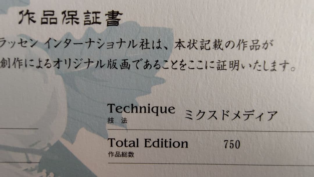 クリスチャン・ラッセン　版画　ザ ブルー・ヘブン(S)