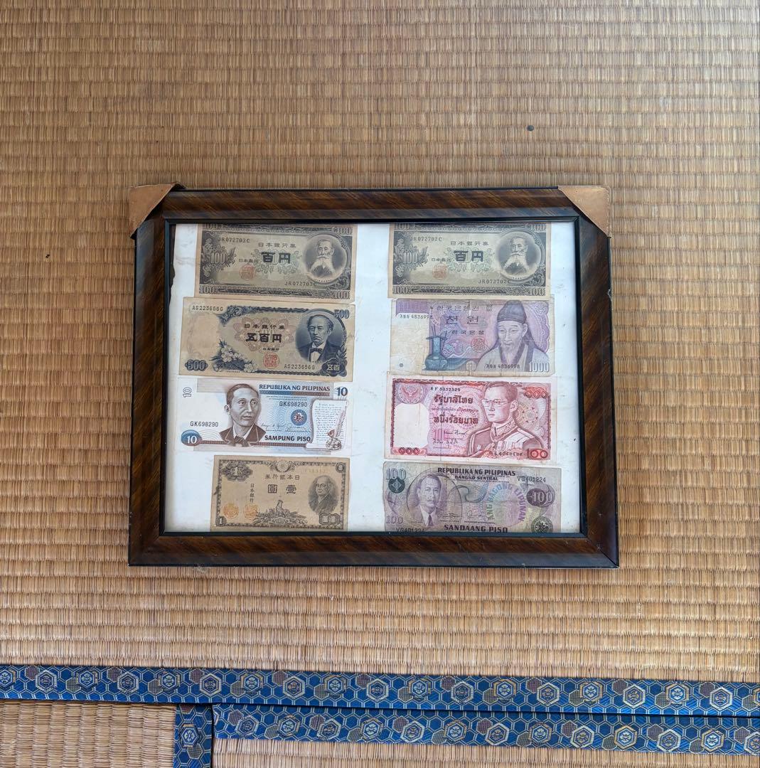 旧紙幣セット　日本、海外ver