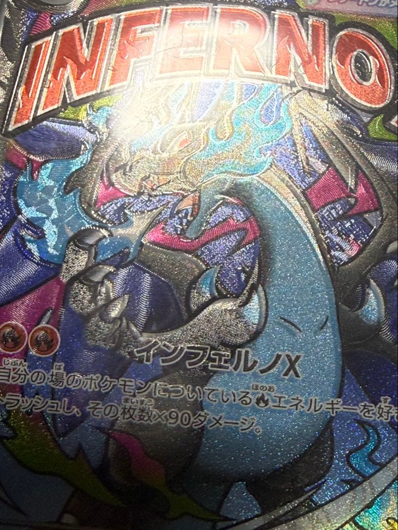 ポケモンカード メガドリームex メガリザードンex ma 印刷ずれ　エラー