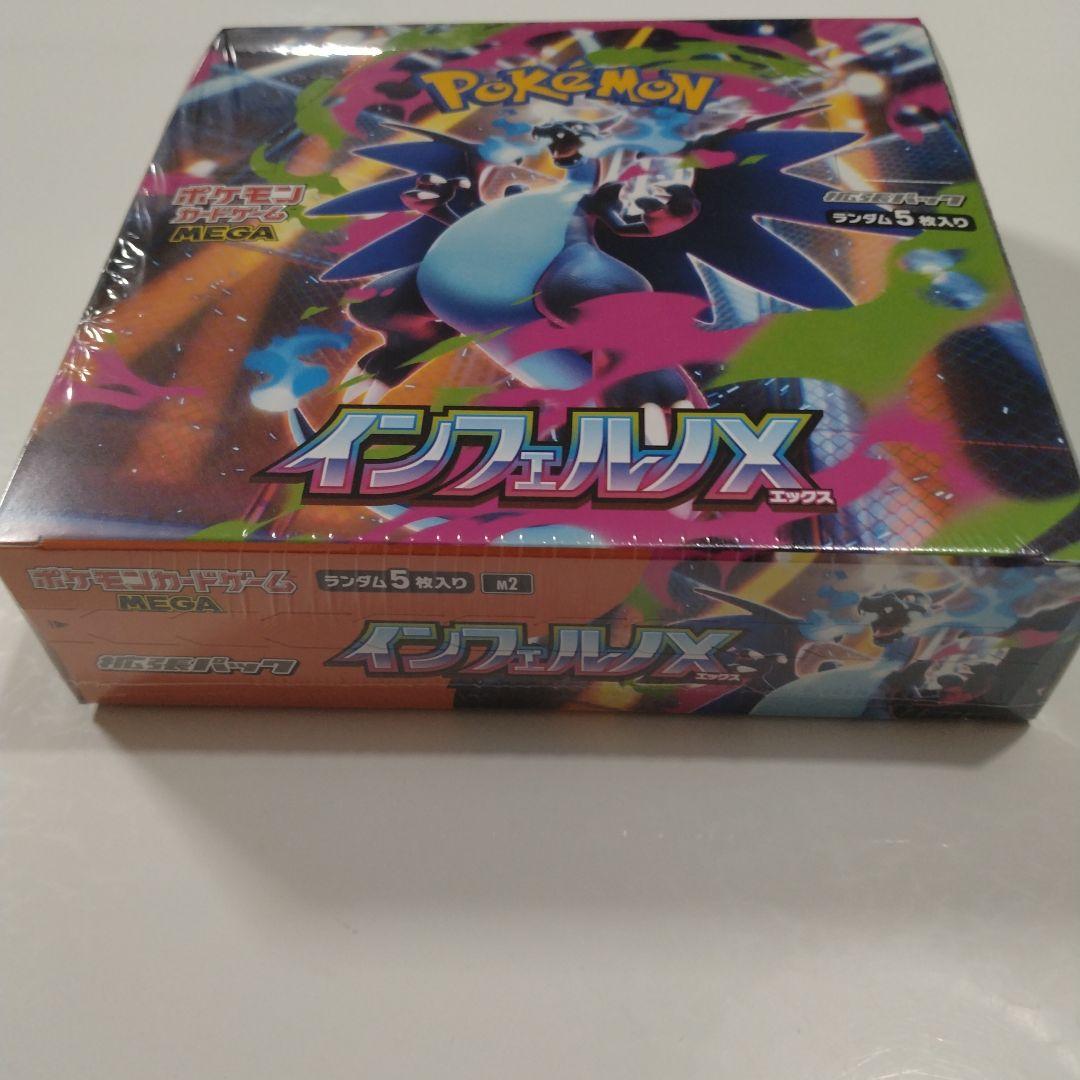 インフェルノX　シュリンク付き　未開封　6BOX