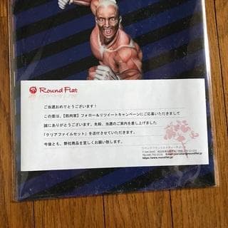 筋次郎コレクション1 クリアファイル3種4枚セット