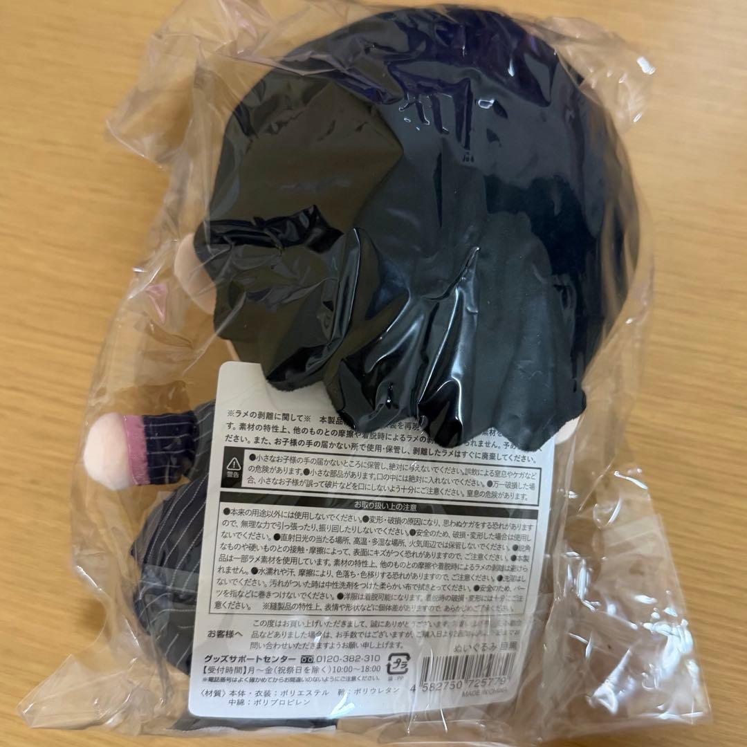 【大幅に値下げしました⭕️】目黒蓮 ぬいぐるみ ヘアバンド