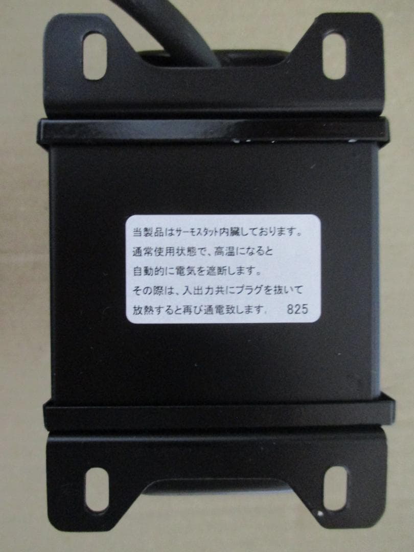 ステップアップ トランス 100V→110V～120V 600VA