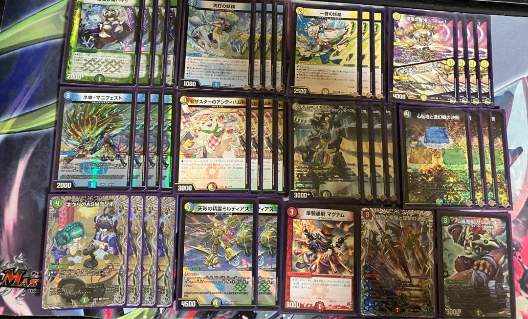 トリーヴァダーバンデ　デッキ　トリーヴァドラッヘ