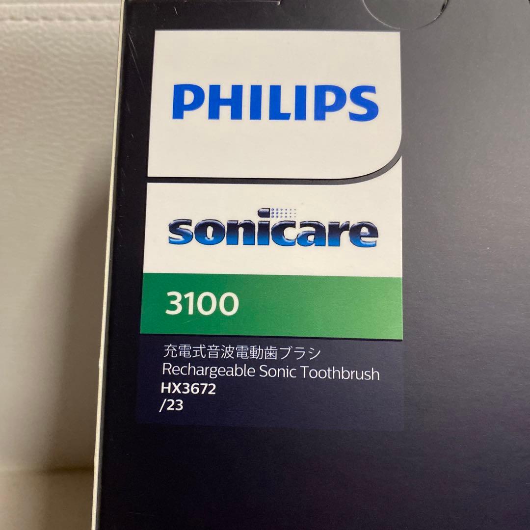 PHILIPS 3100 充電式音波電動歯ブラシ　電動歯ブラシ　2個セット