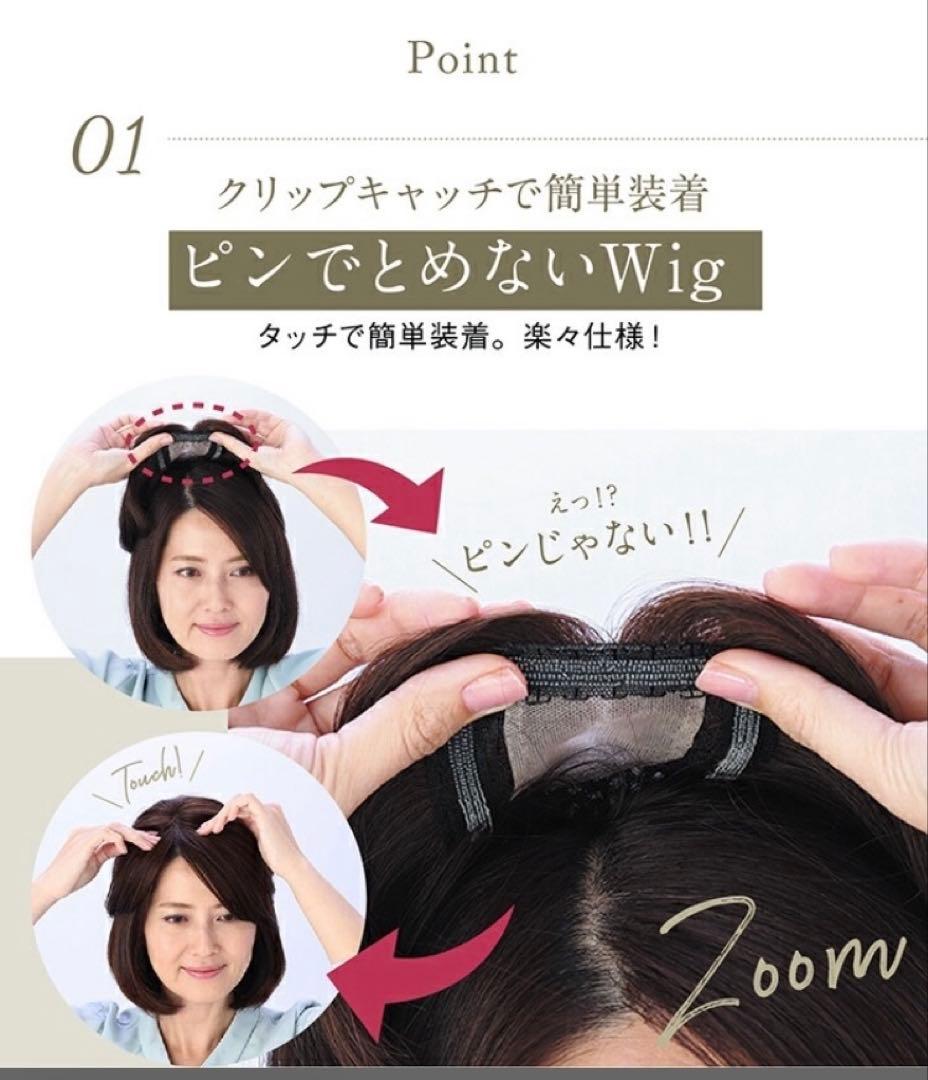 アートネイチャー ウィッグ タッチデボーテ