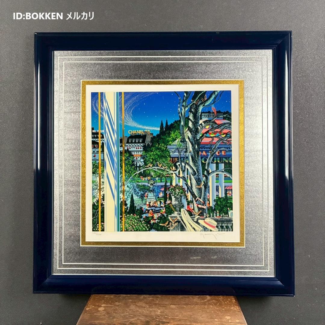 美品 ヒロ・ヤマガタ「イブニングパーティー」シルクスクリーン 大作 直筆サイン入