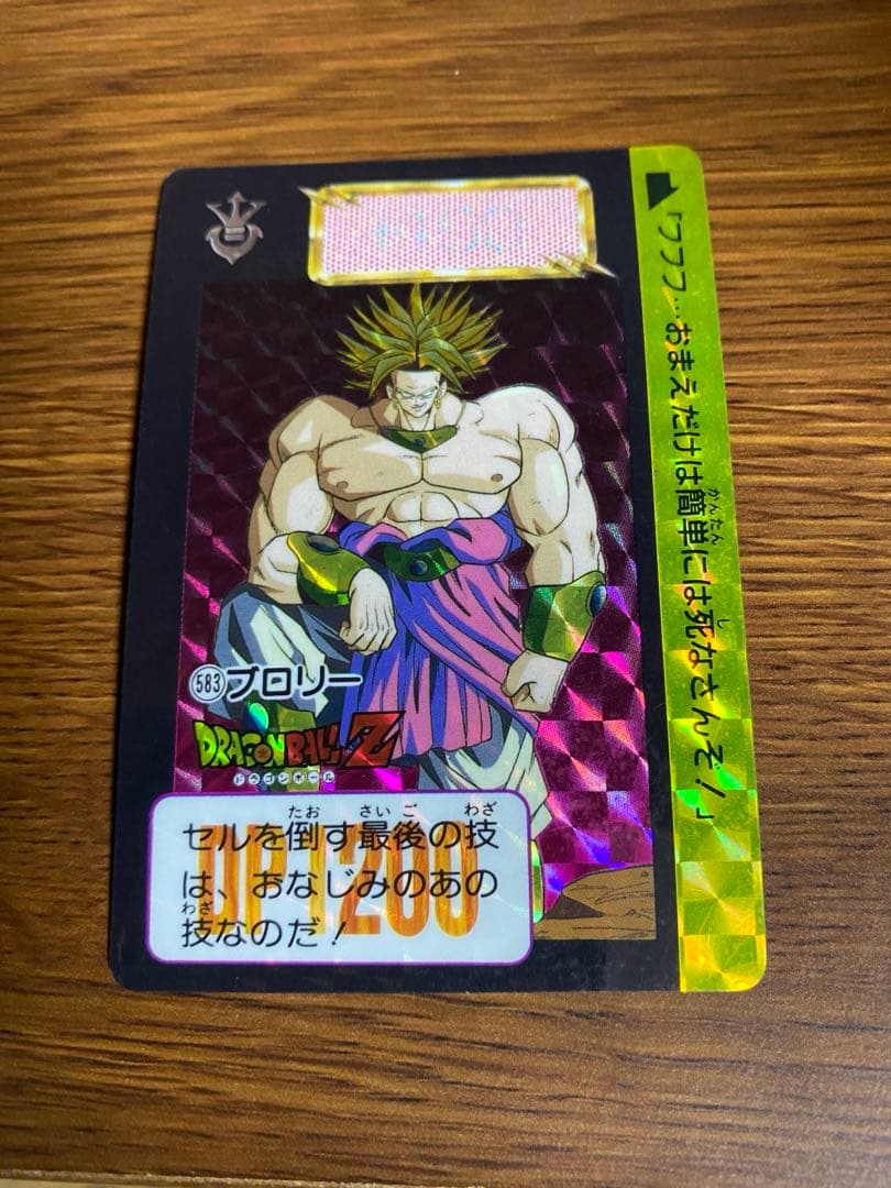 ドラゴンボール　カードダス　ブロリー