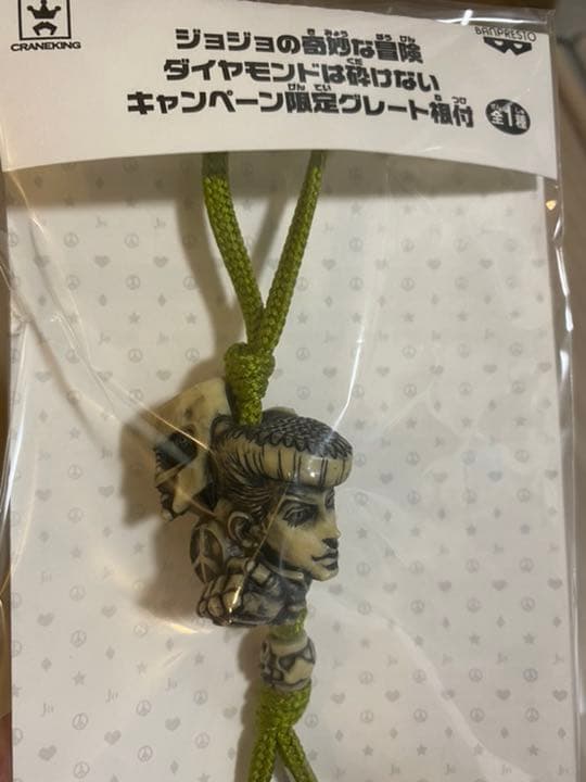 ジョジョの奇妙な冒険　抽選限定　第4部　ダイヤモンドは砕けない　グレート根付