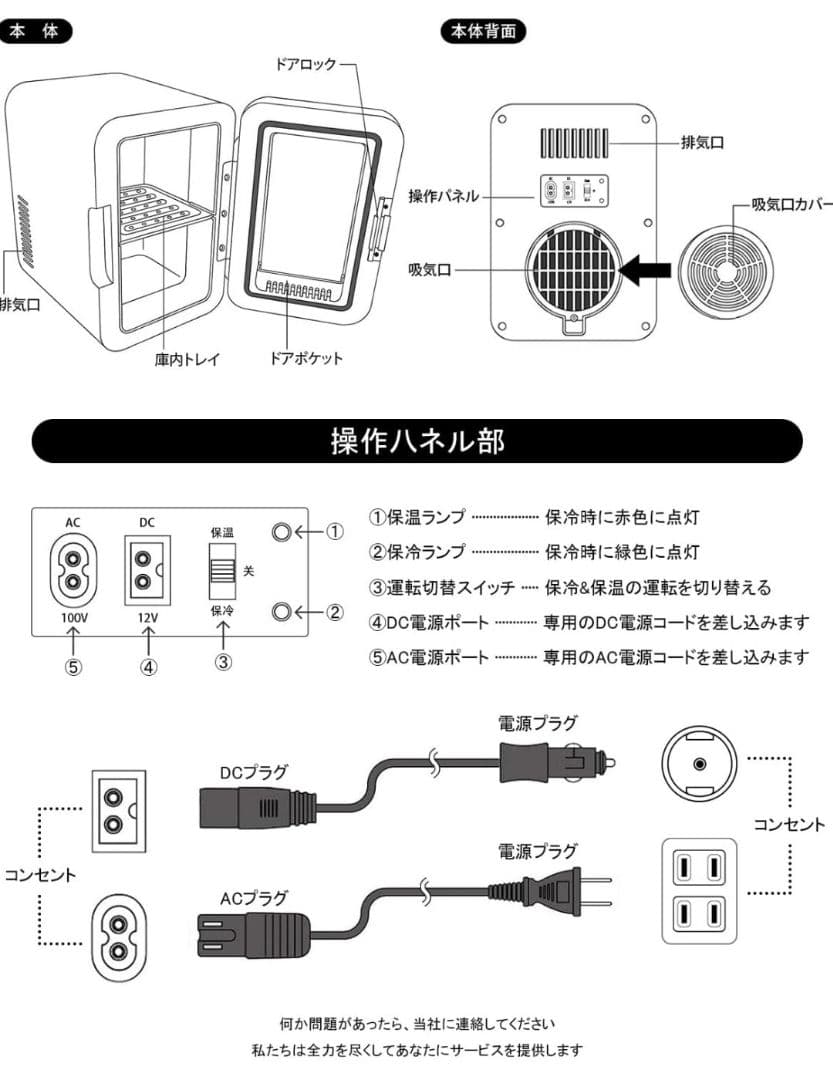 ♥✨️小型冷蔵庫 8L 室内車載両用 【保冷・温蔵】ミニ冷蔵庫 冷温庫