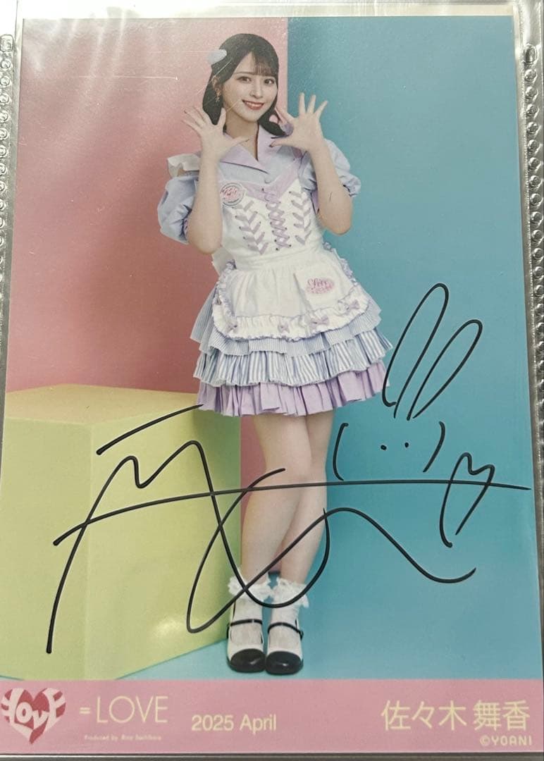 佐々木舞香 直筆 生写真 ダイナー ヒキ