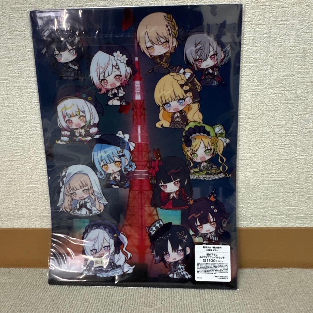魔法少女ノ魔女裁判　東京タワーコラボ　ラリーセット　クリアファイル　色紙など