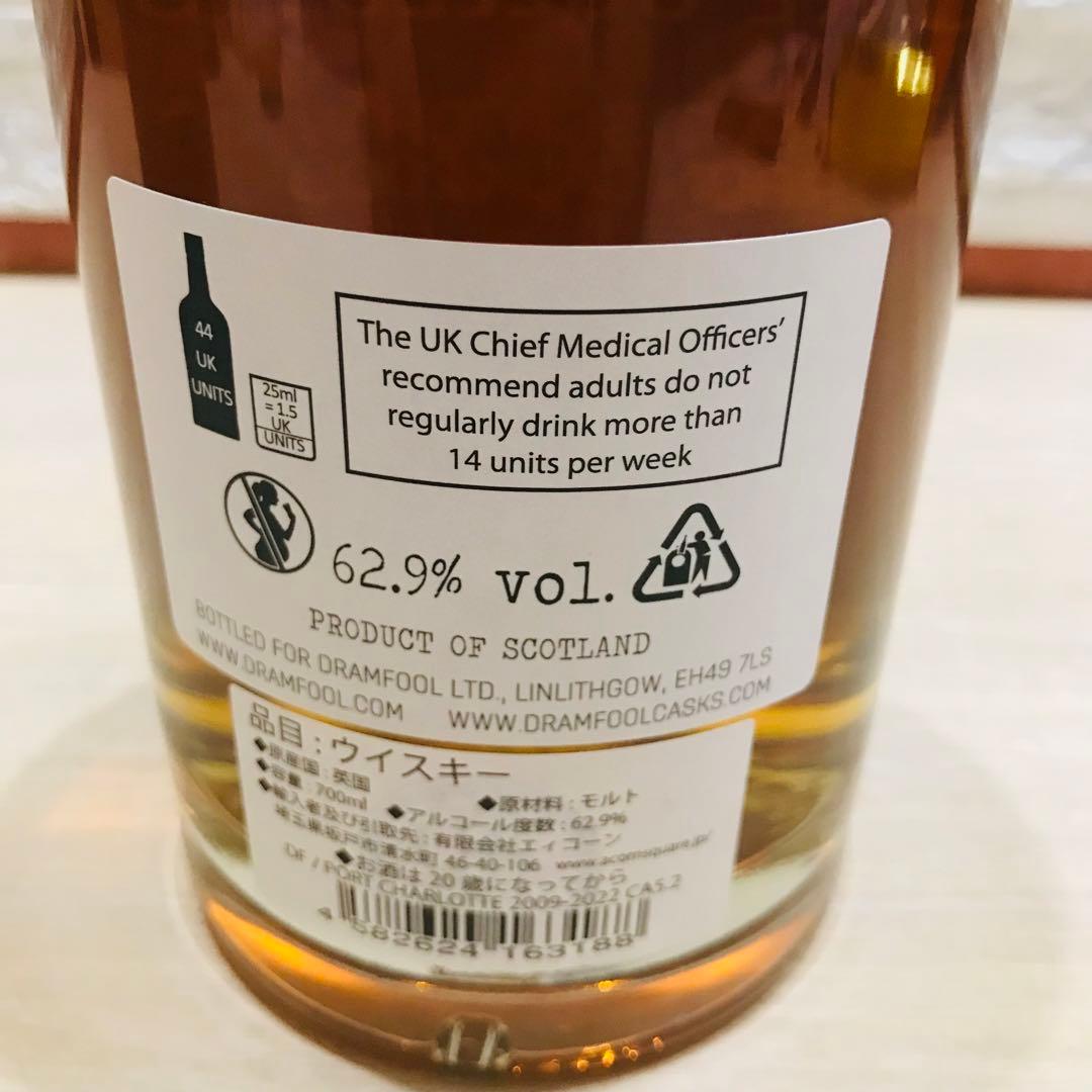 mm500【希少】ポートシャーロット2009 13年 62.9% 700ml