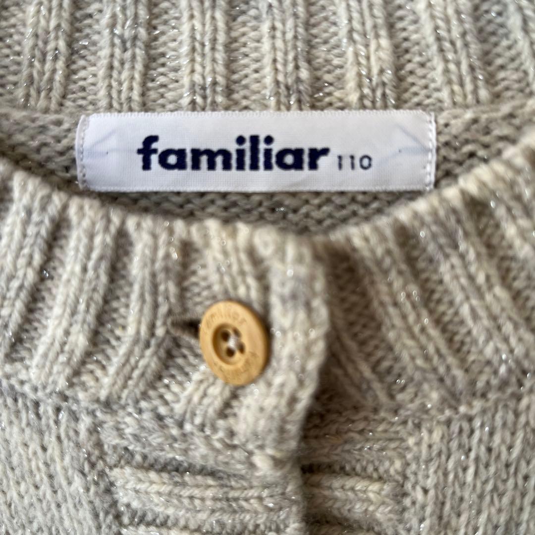 familiarカーデ110美品　可愛い