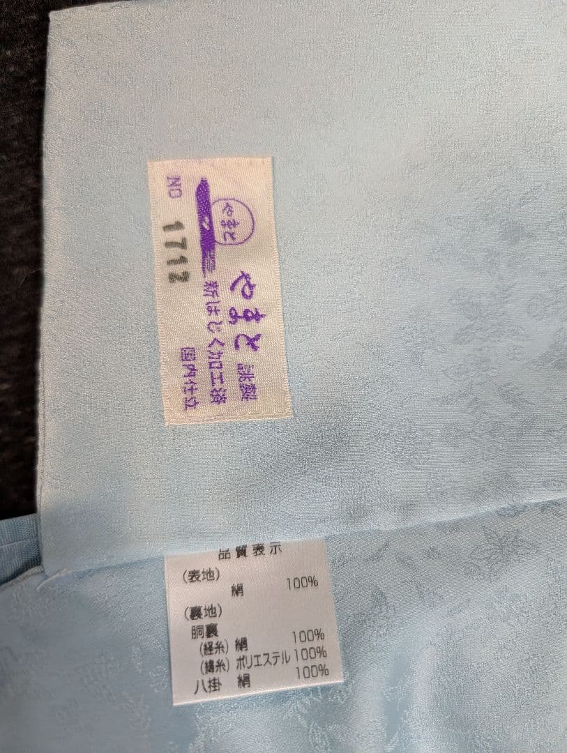 （新品未着用）辻が花付下げ訪問着＆辻が花柄長襦袢セット　翠山工房　やまと