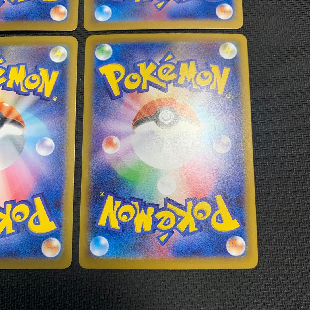 ポケカ オドリドリex SAR ガマゲロゲ AR トドロクツキex SAR 4種